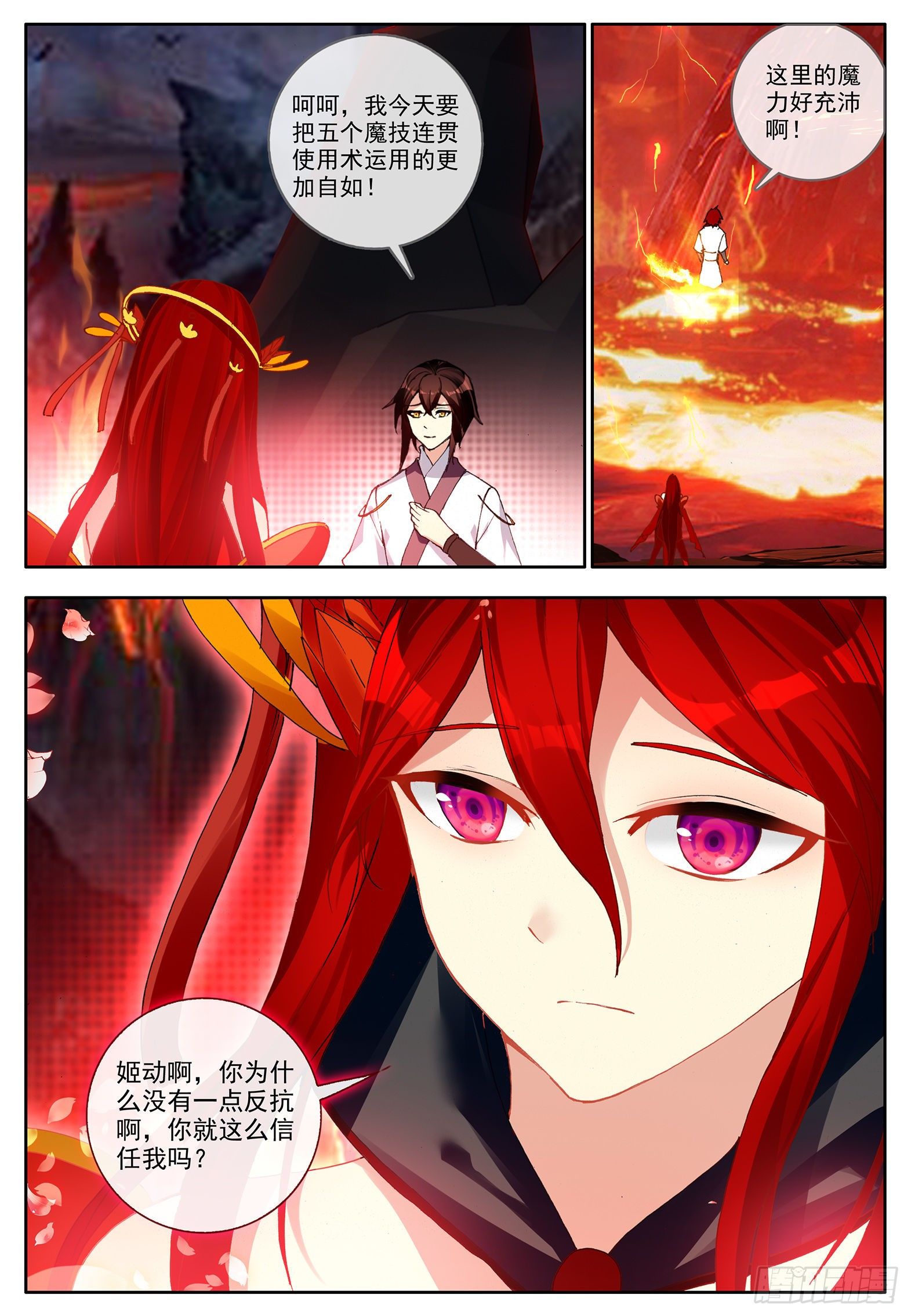 33 组合技，四重奏 上-第65话