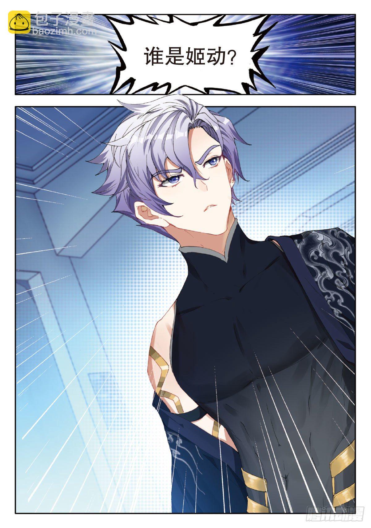 35 雷帝的挑战 上-第69话