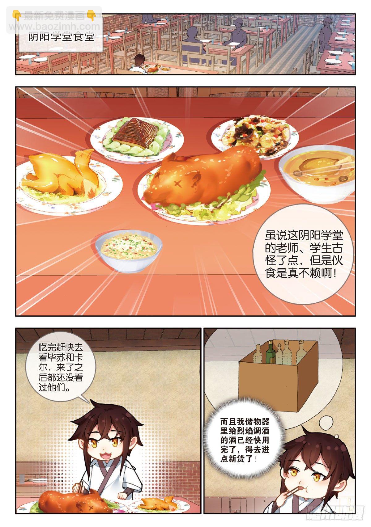 35 雷帝的挑战 上-第69话