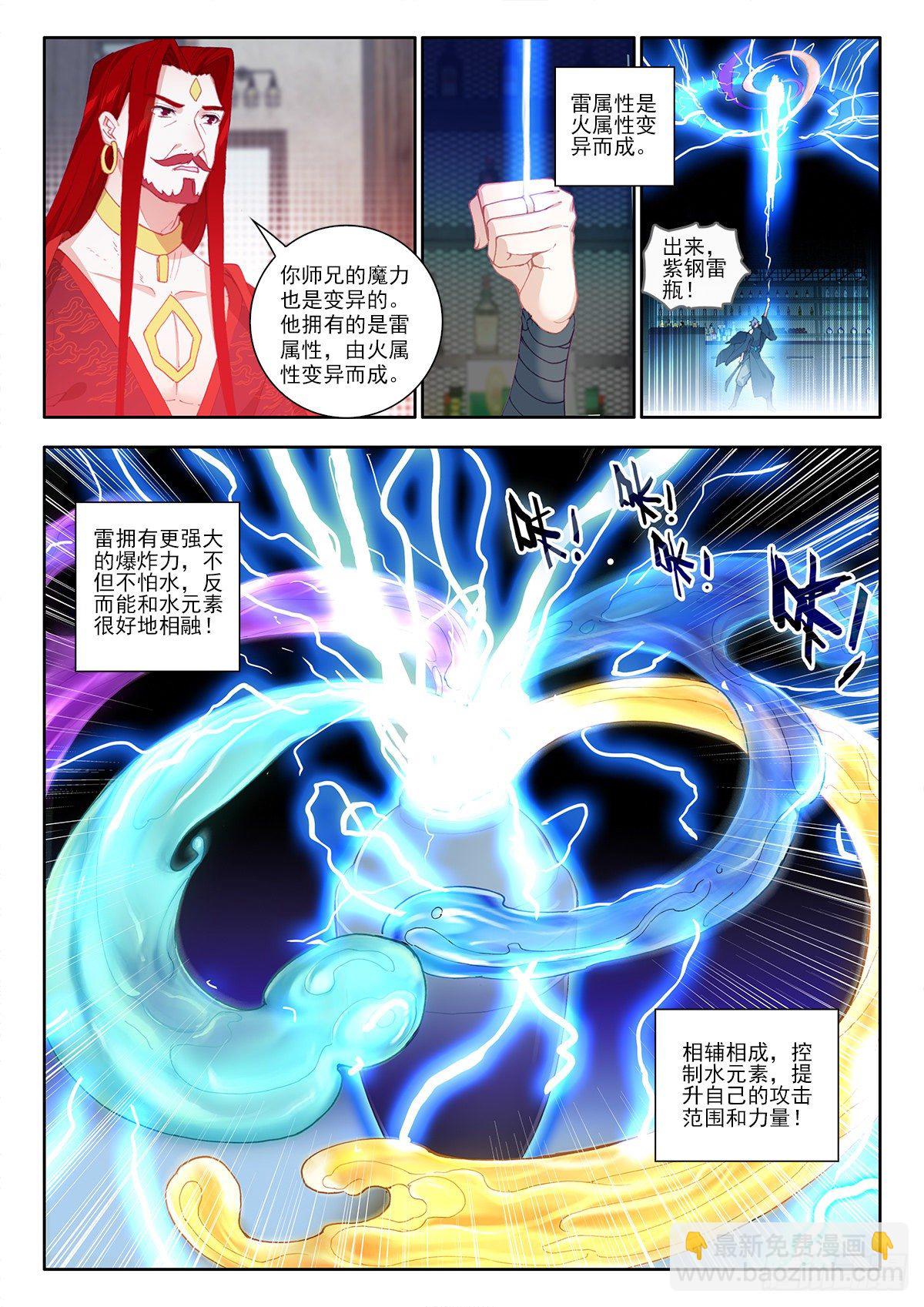 36 九天仙女下凡尘 上-第71话