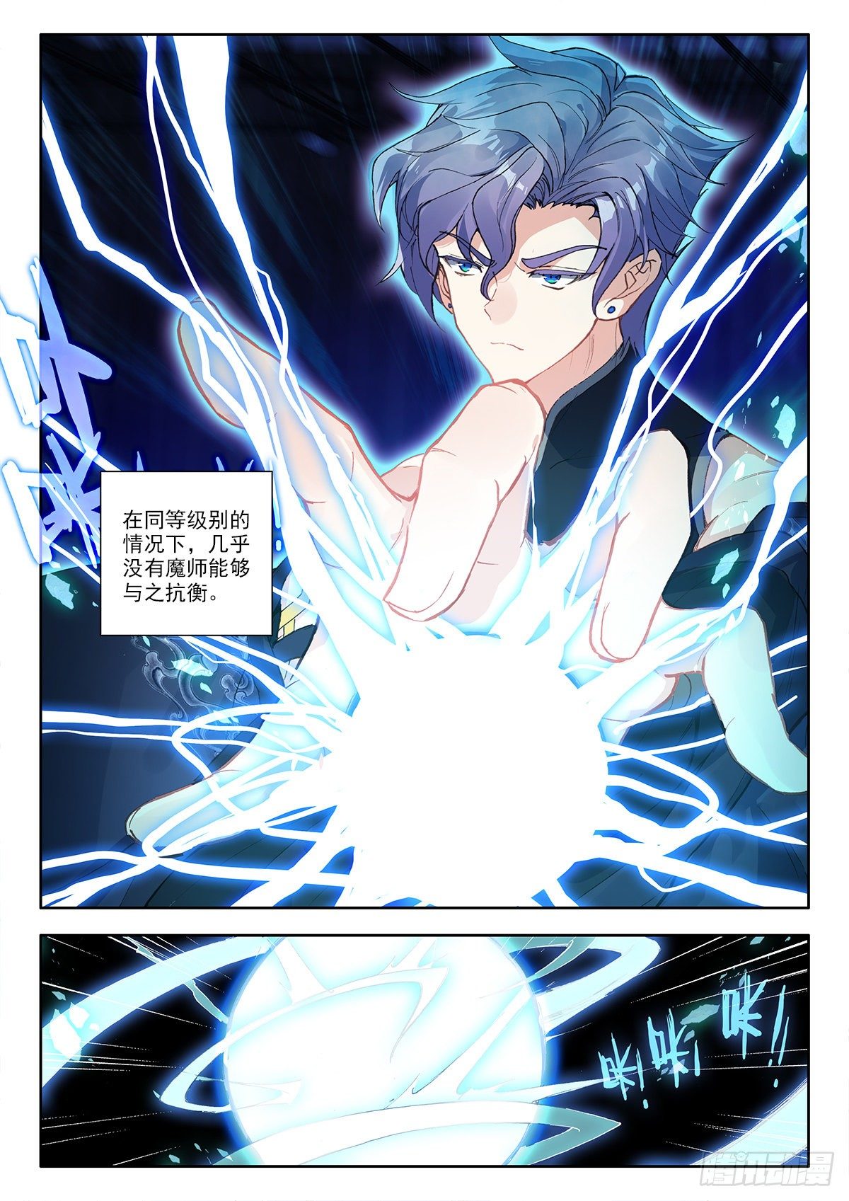 36 九天仙女下凡尘 上-第71话