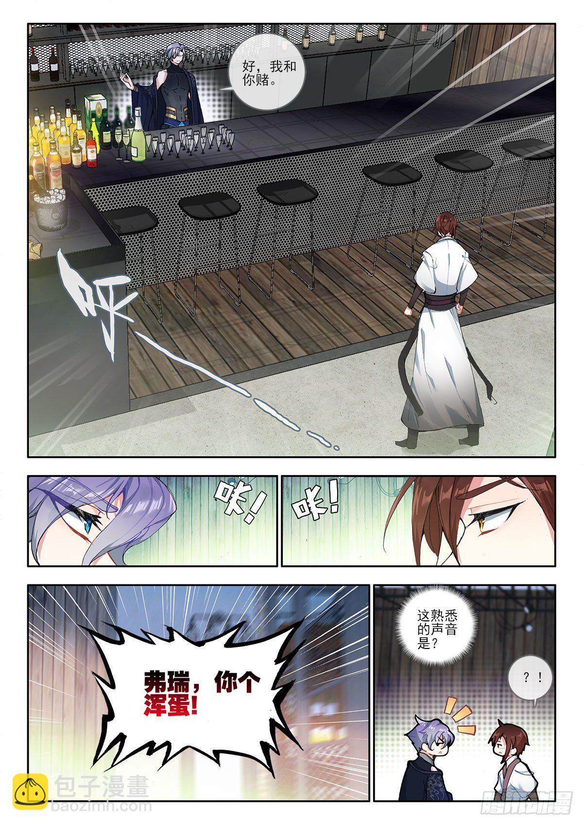 36 九天仙女下凡尘 上-第71话