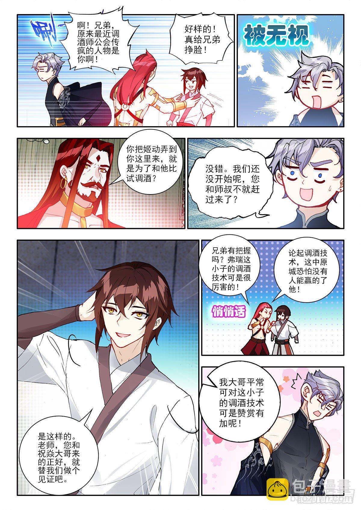 36 九天仙女下凡尘 上-第71话