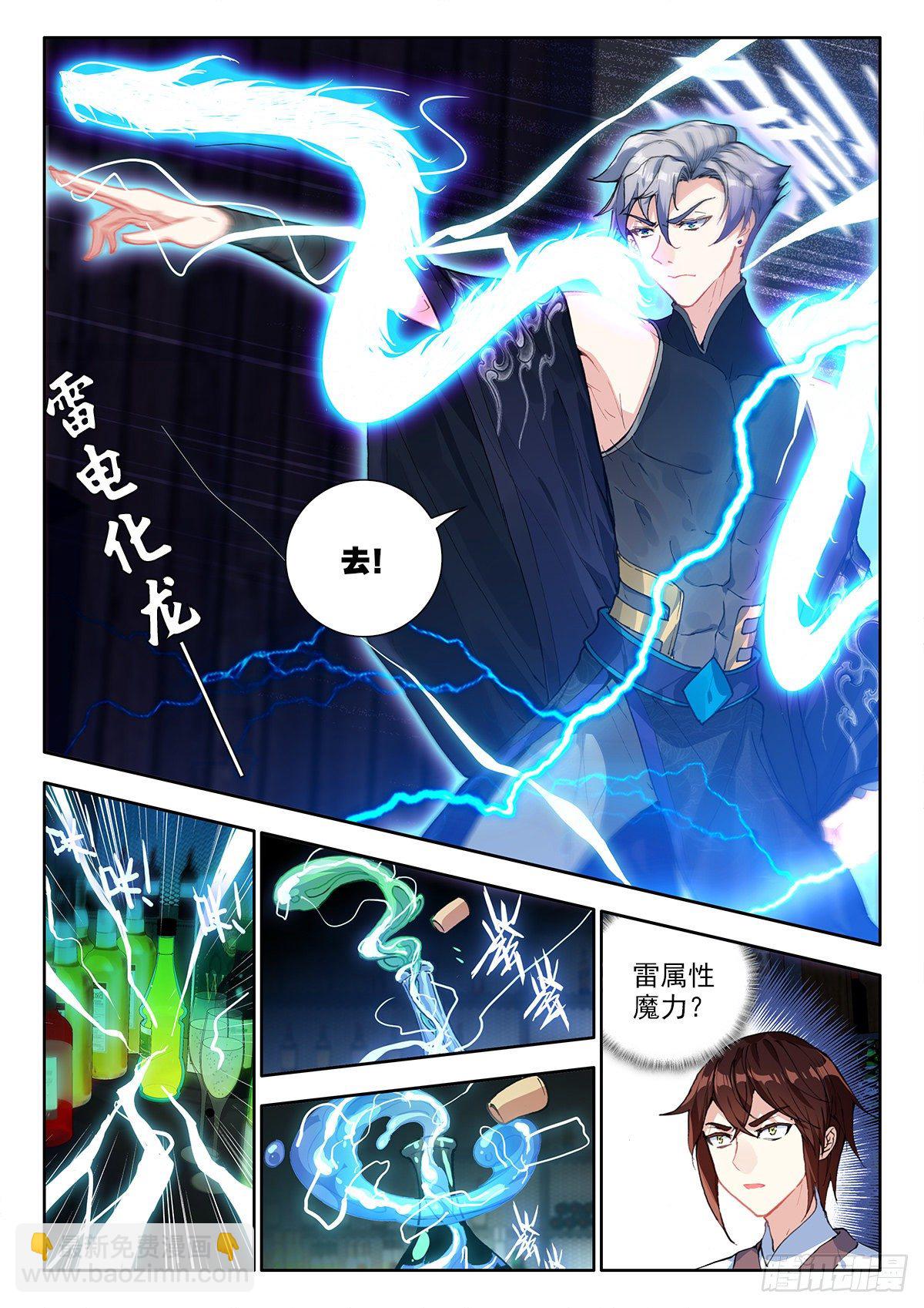 36 九天仙女下凡尘 上-第71话