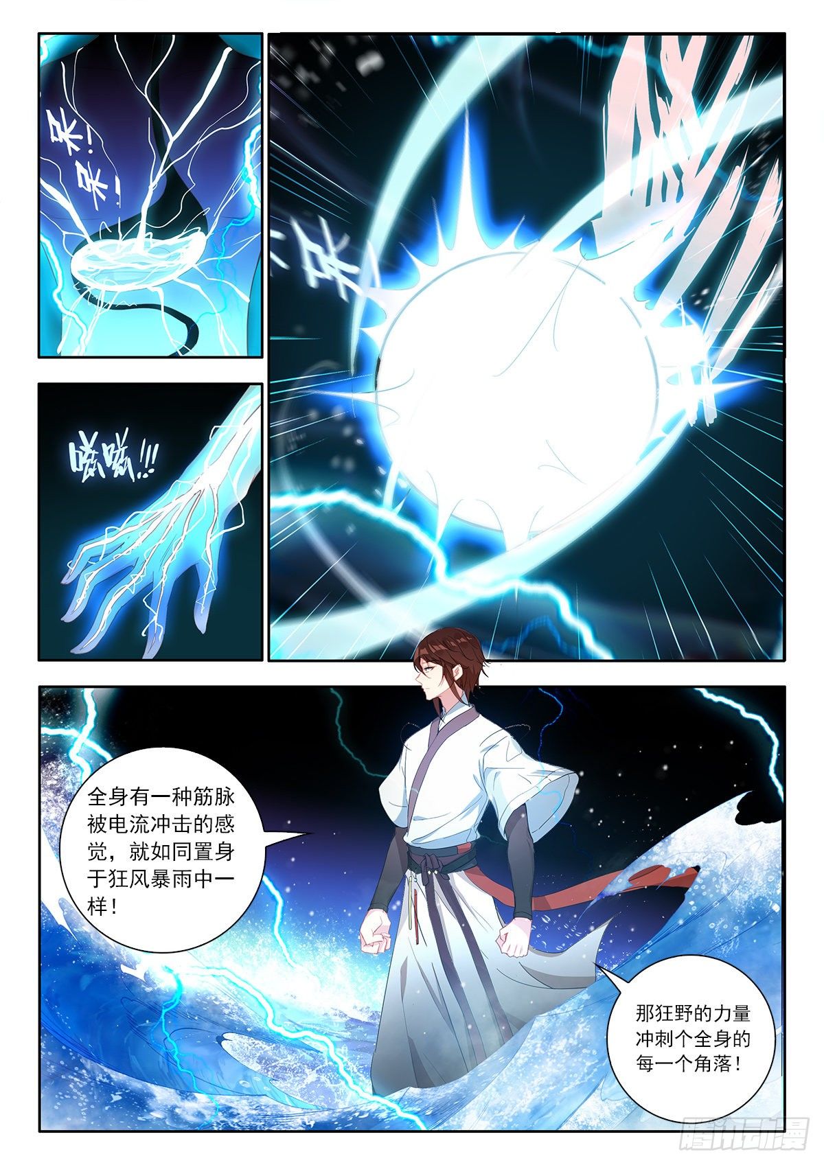 37 天上人间 上-第73话