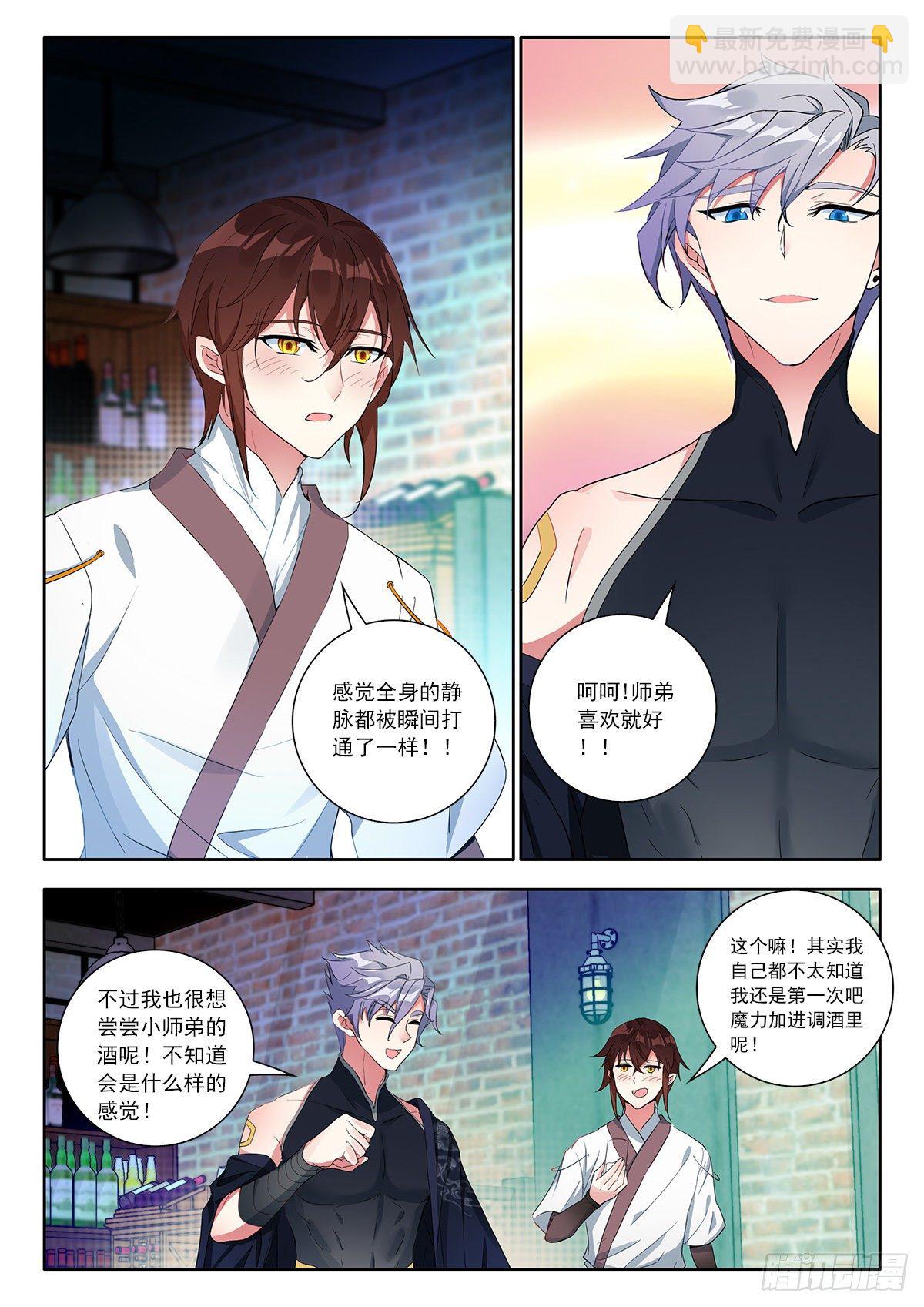 37 天上人间 上-第73话