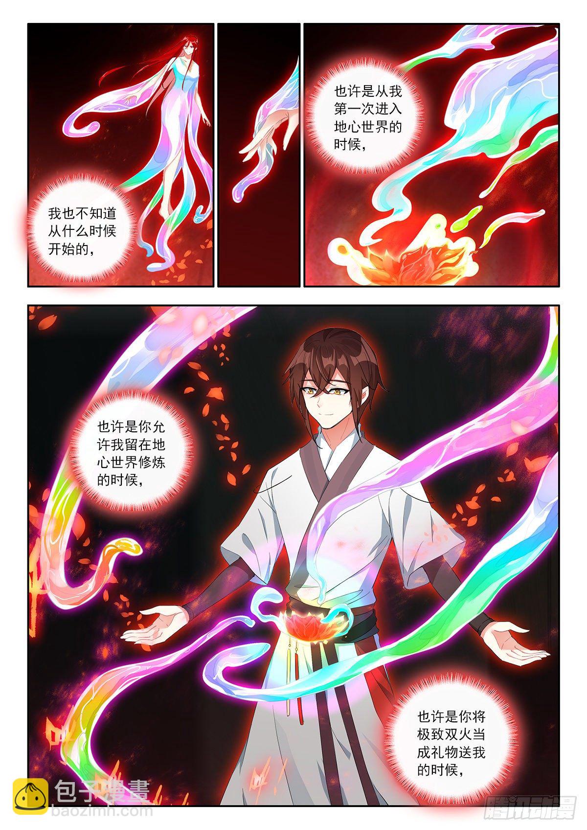 37 天上人间 上-第73话