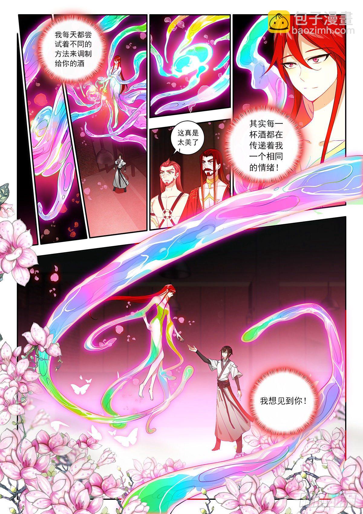 37 天上人间 上-第73话