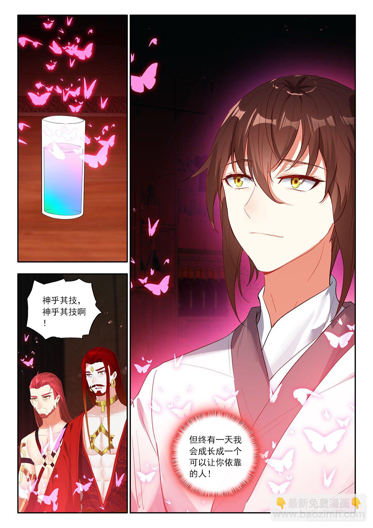 37 天上人间 上-第73话