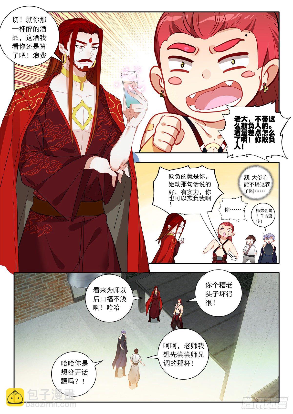 37 天上人间 上-第73话