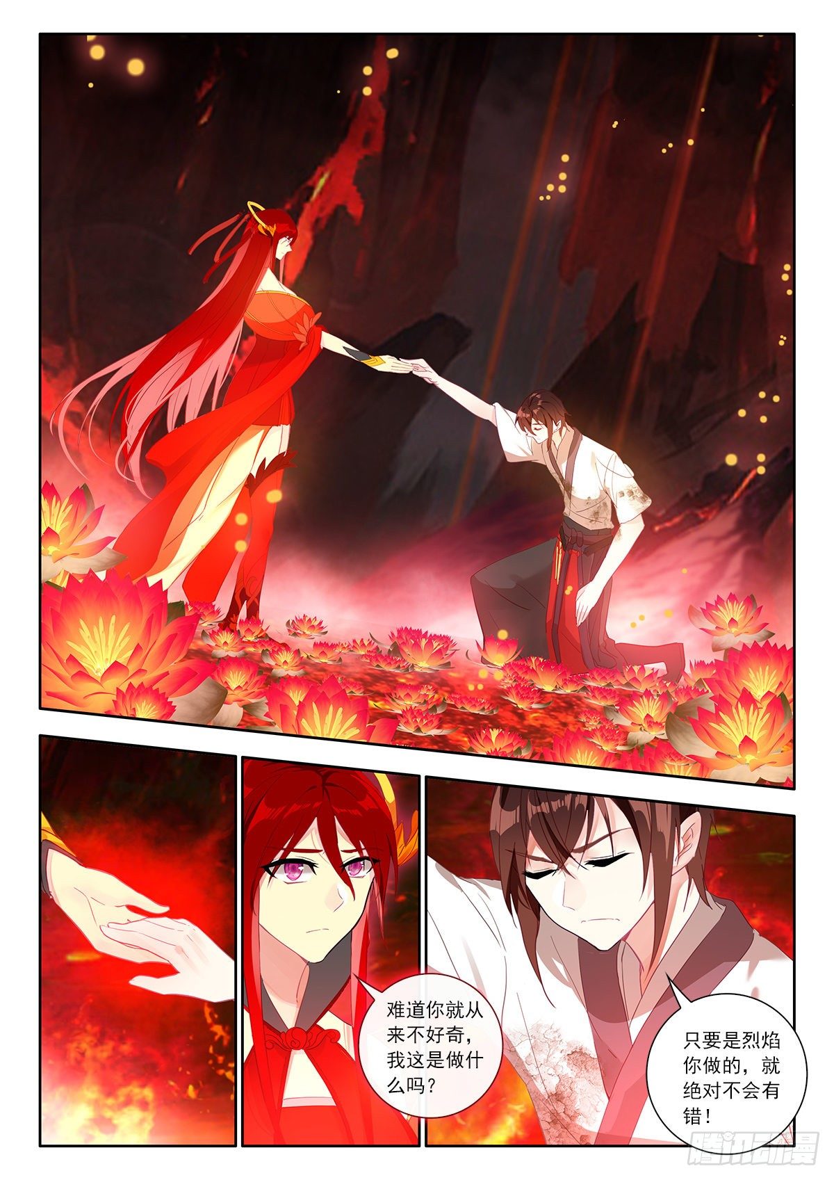 38 晋级两冠 上-第75话