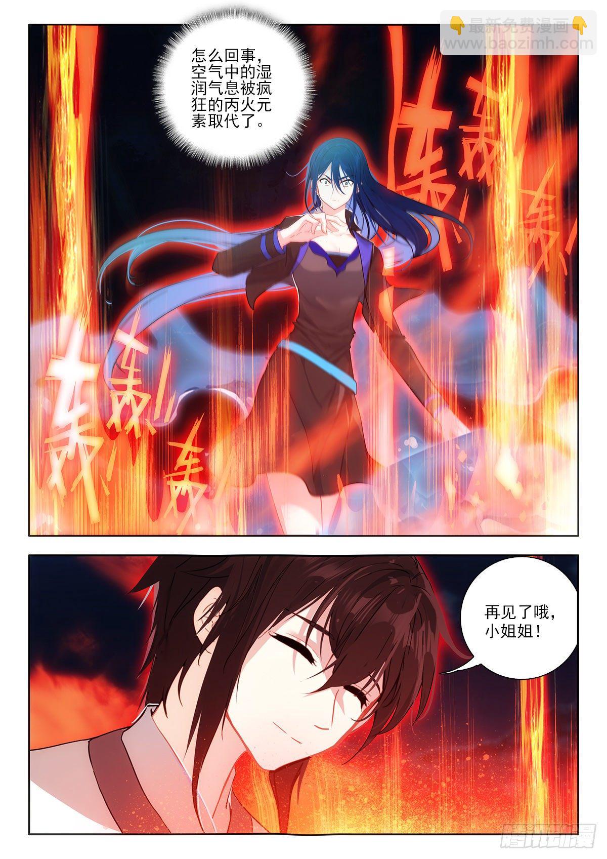 39 烈阳三连击 上-第77话