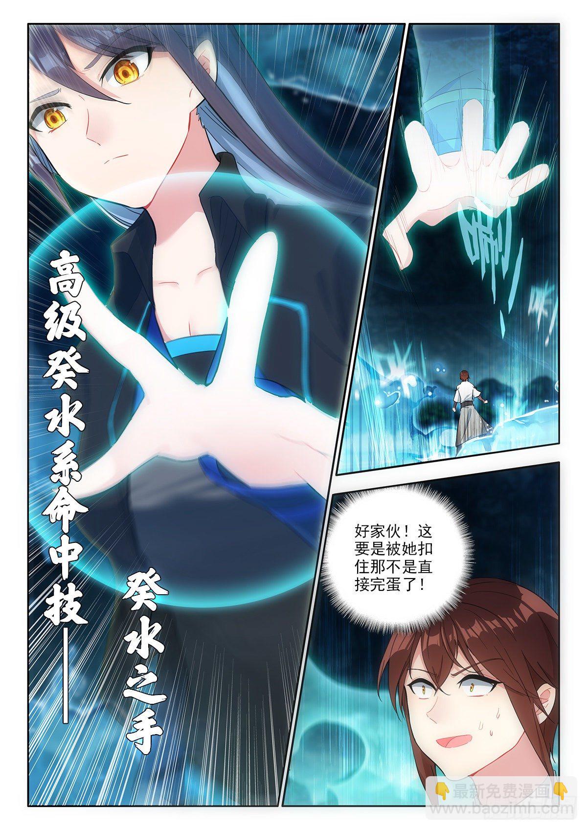 39 烈阳三连击 上-第77话