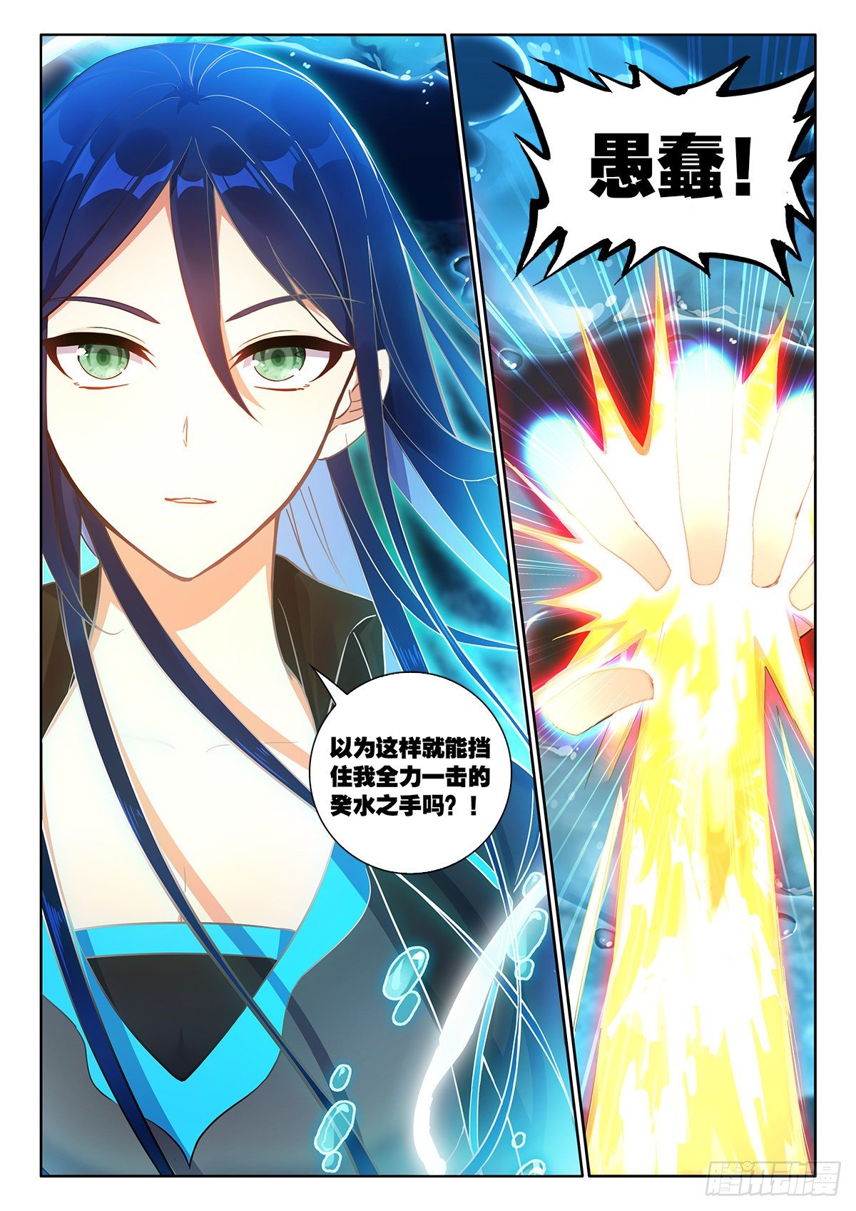 39 烈阳三连击 上-第77话