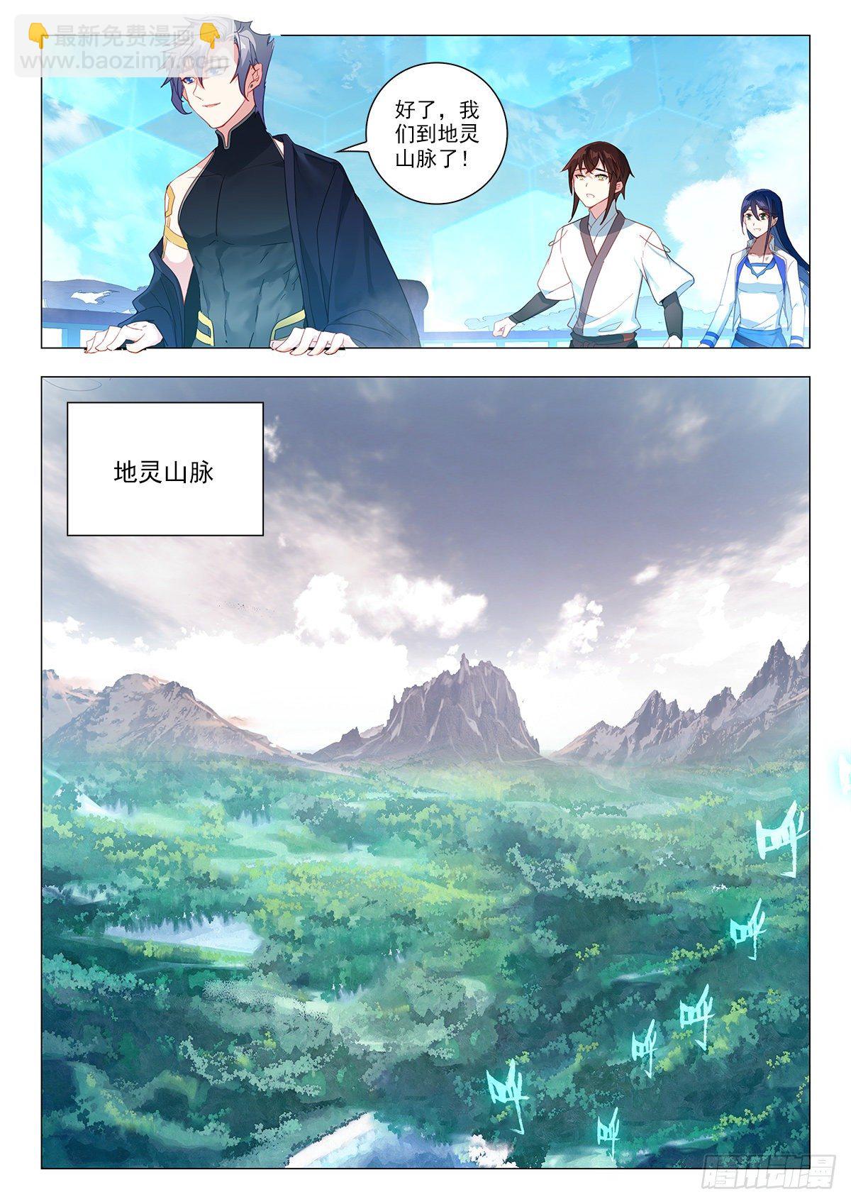 40 紫雷耀天龙 上-第79话