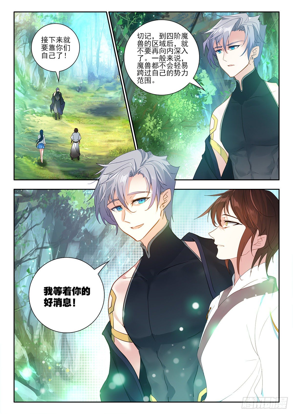 40 紫雷耀天龙 上-第79话