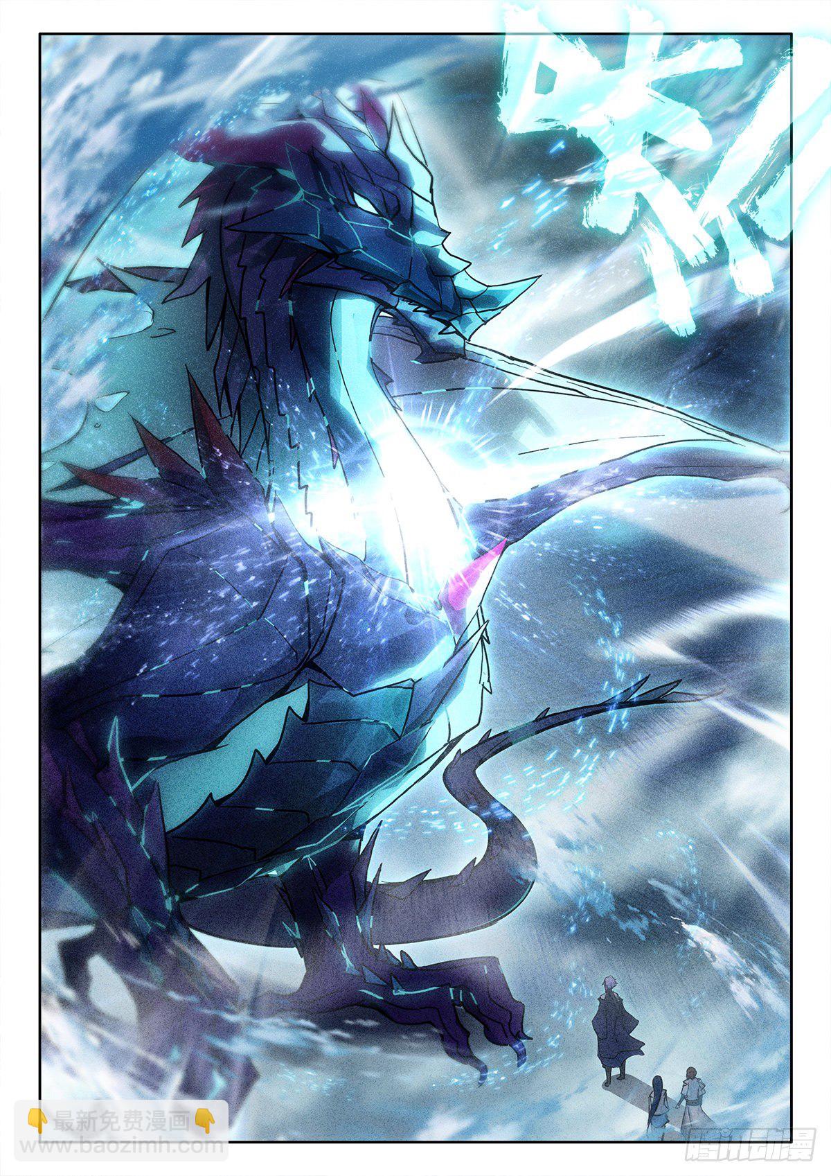 40 紫雷耀天龙 上-第79话