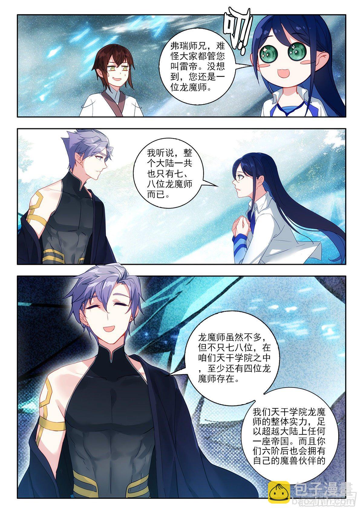 40 紫雷耀天龙 上-第79话