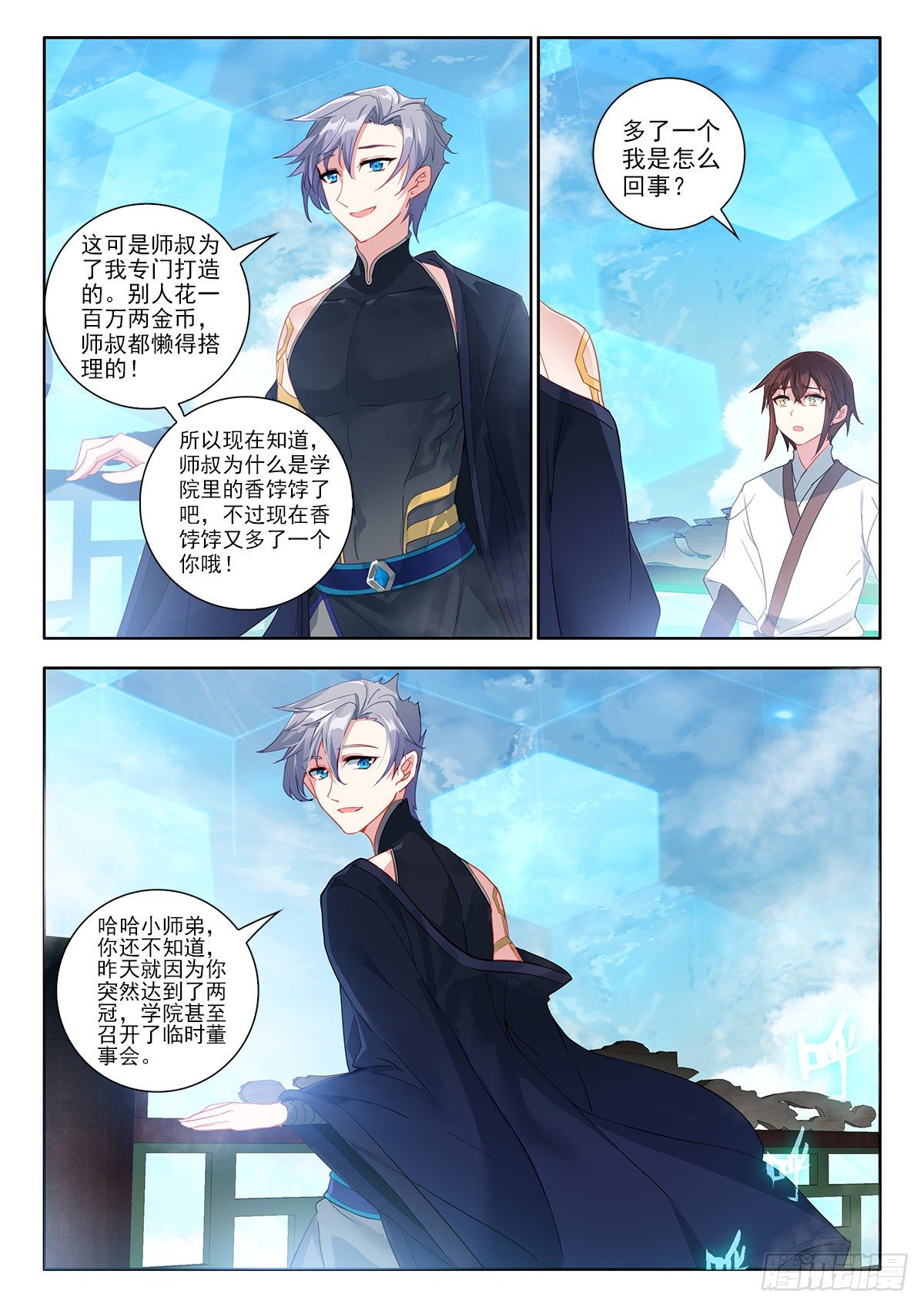 40 紫雷耀天龙 上-第79话