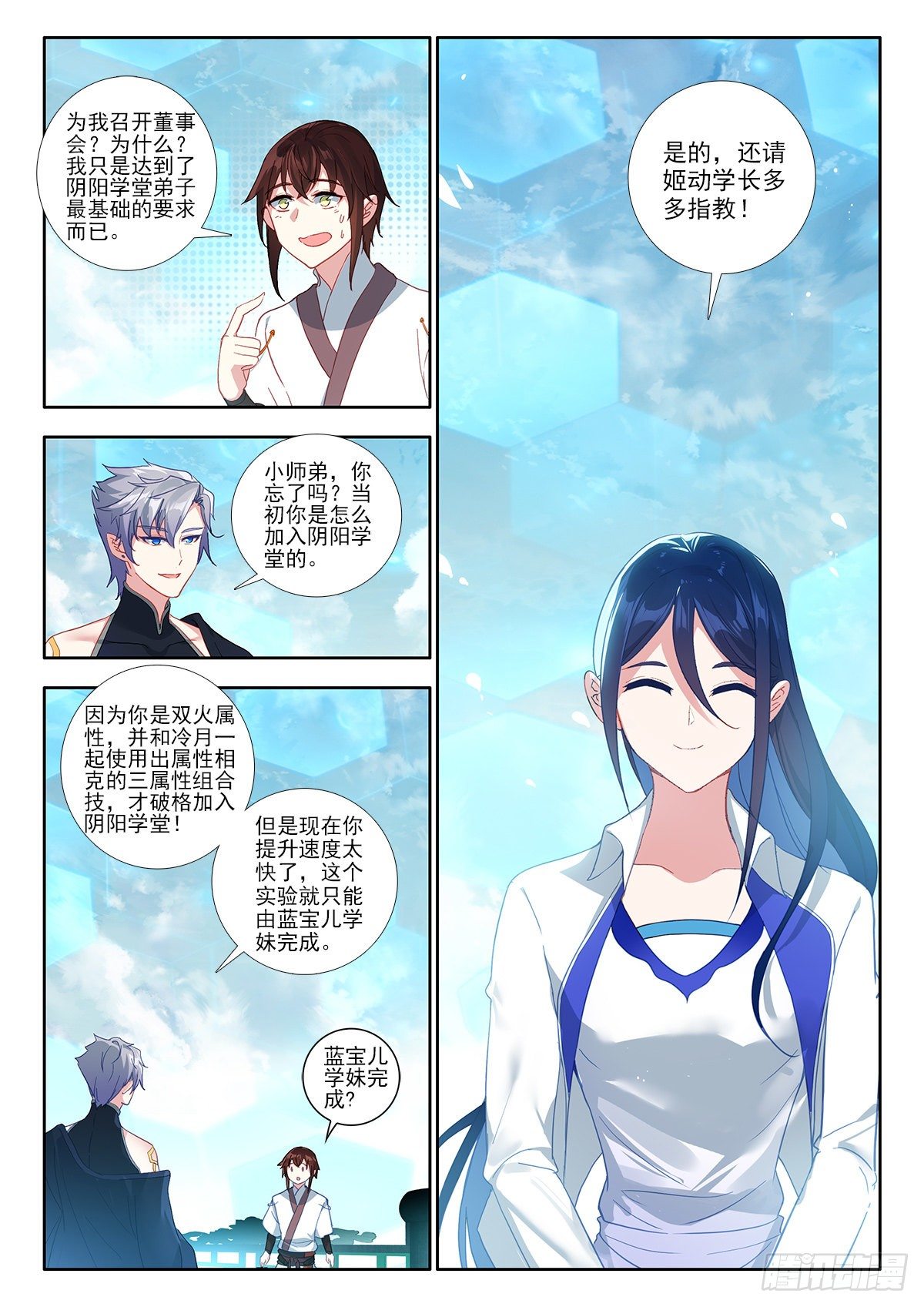 40 紫雷耀天龙 上-第79话