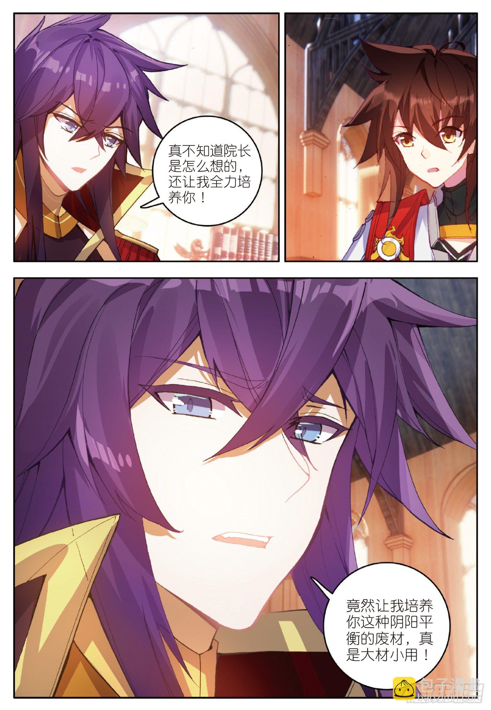 5 一级丙丁双火学徒 下-第9话