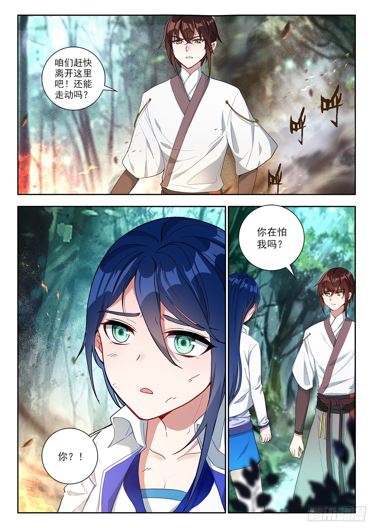 41 初入地灵山脉 上-第81话