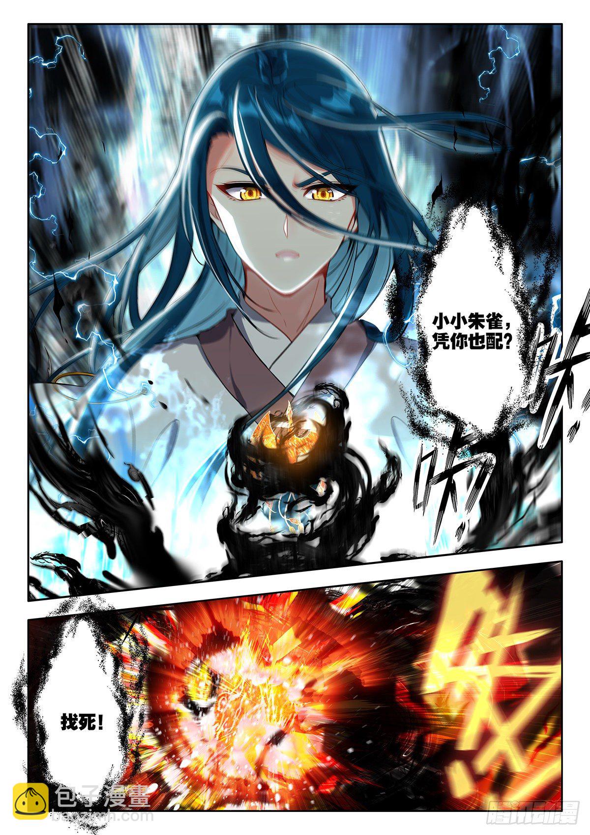 42 异变，暗炎魔王 上-第83话