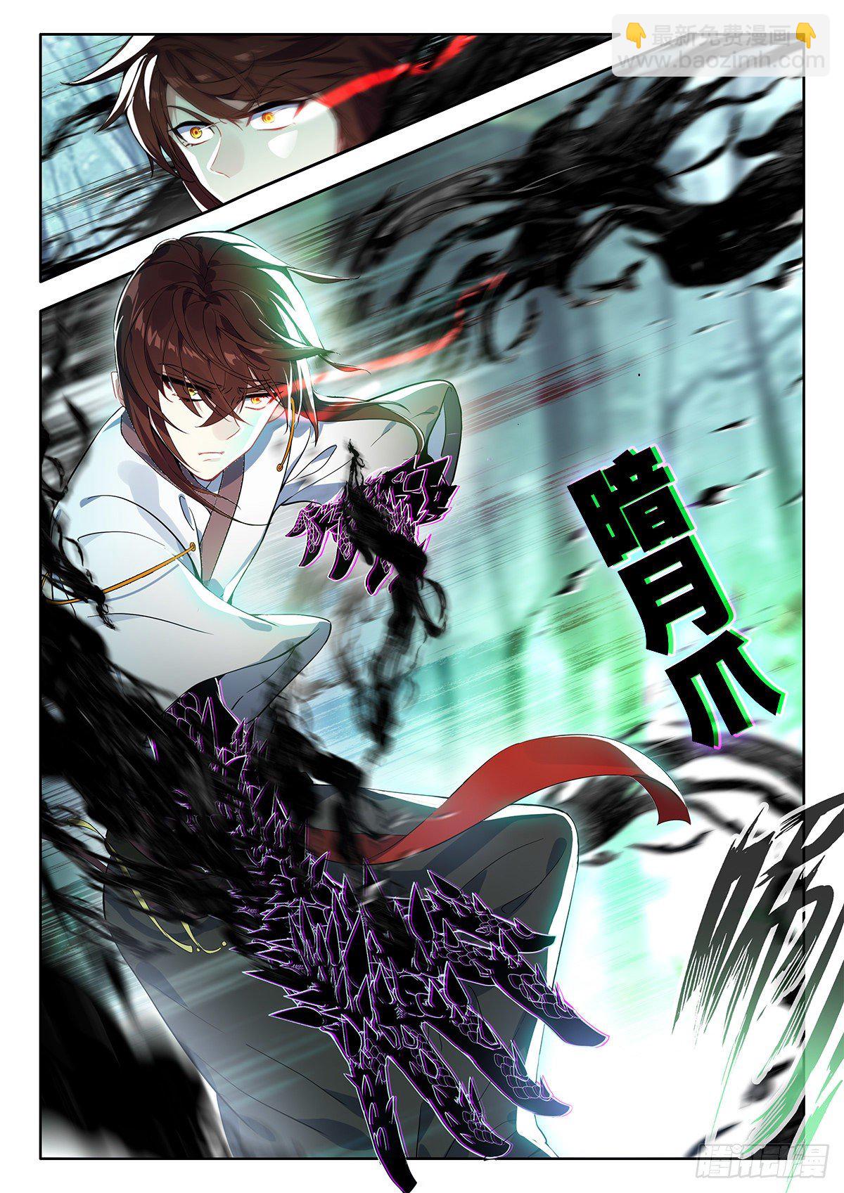 42 异变，暗炎魔王 上-第83话