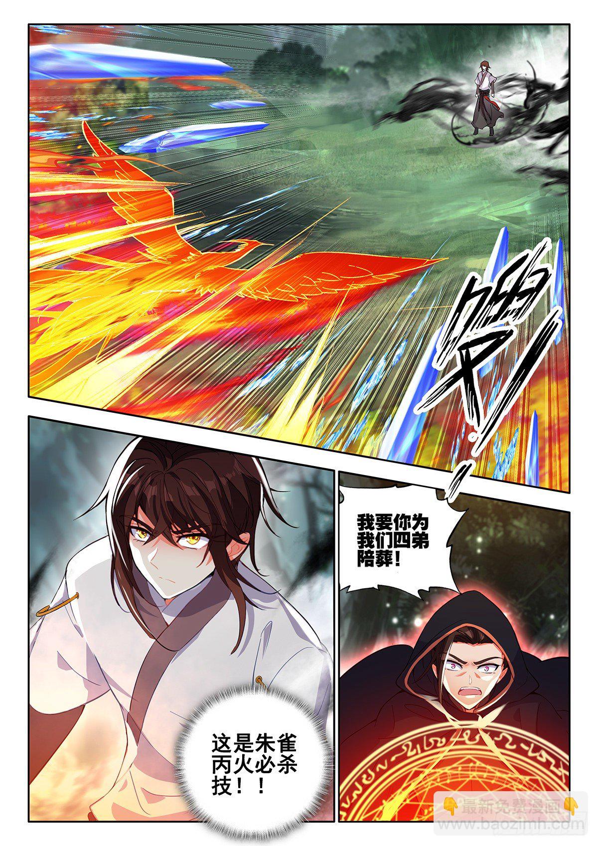 42 异变，暗炎魔王 上-第83话