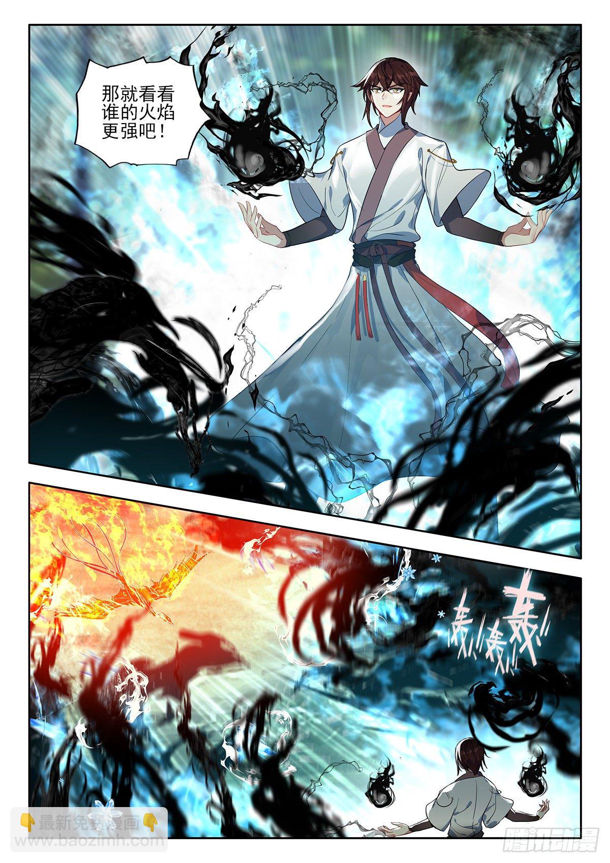 42 异变，暗炎魔王 上-第83话