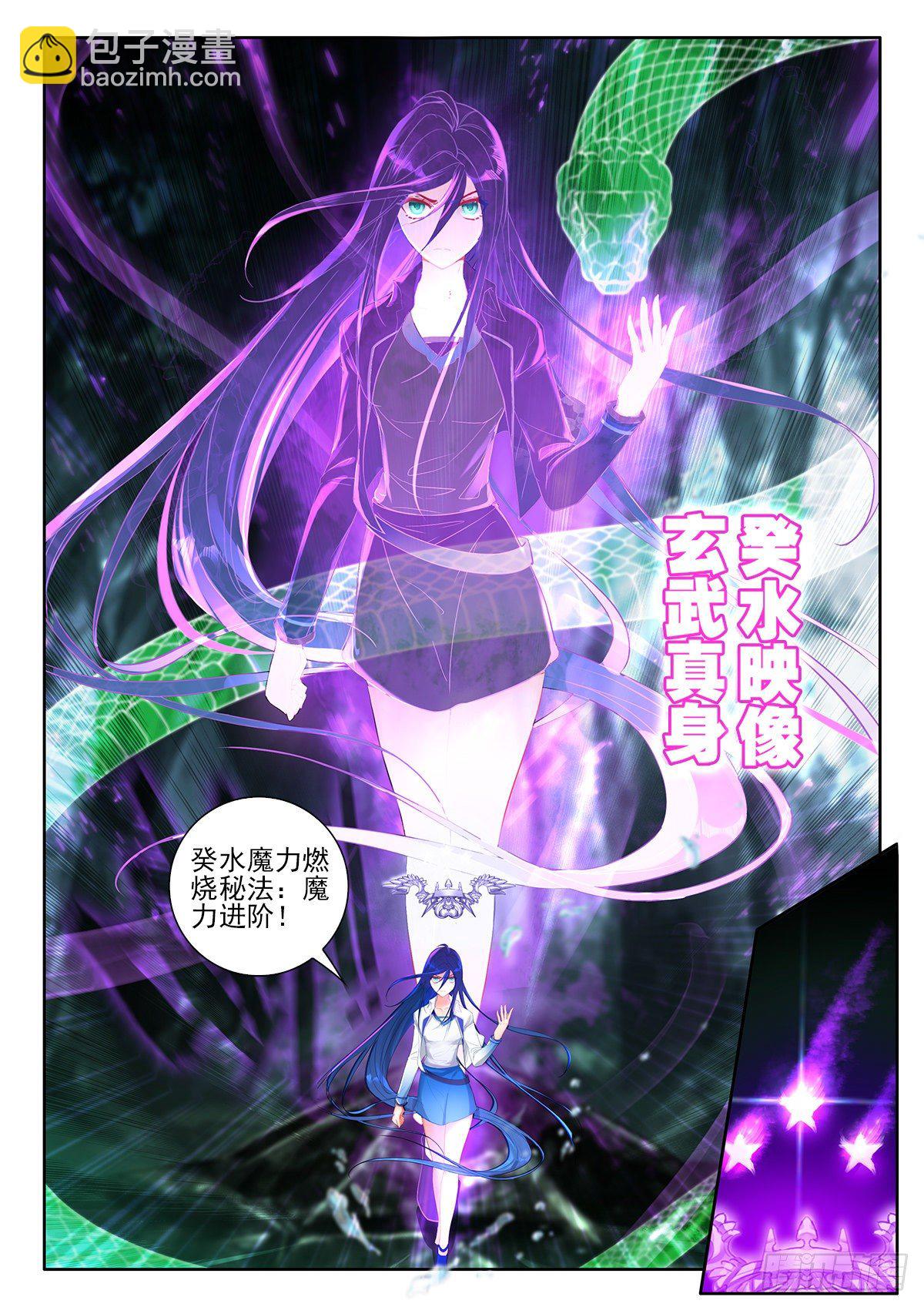 43 魔力燃烧秘法 上-第85话