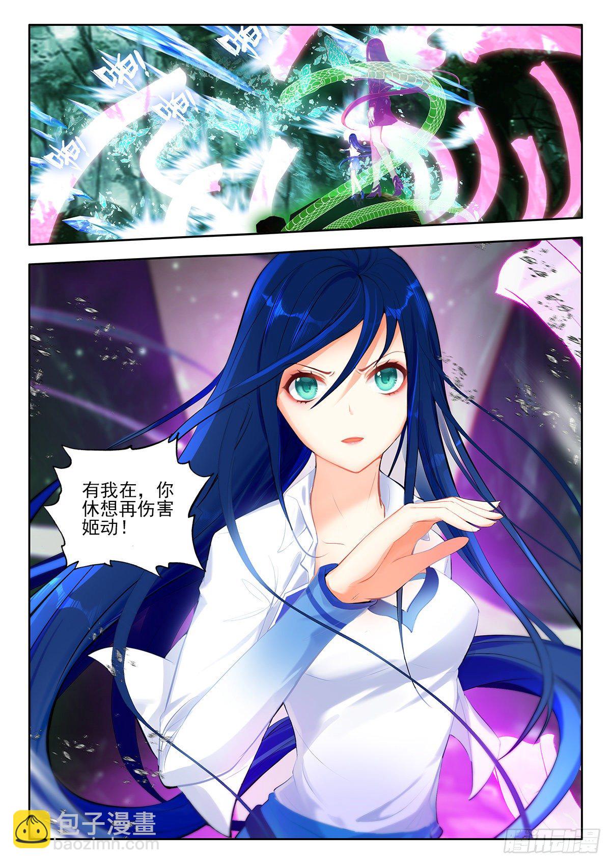 43 魔力燃烧秘法 上-第85话