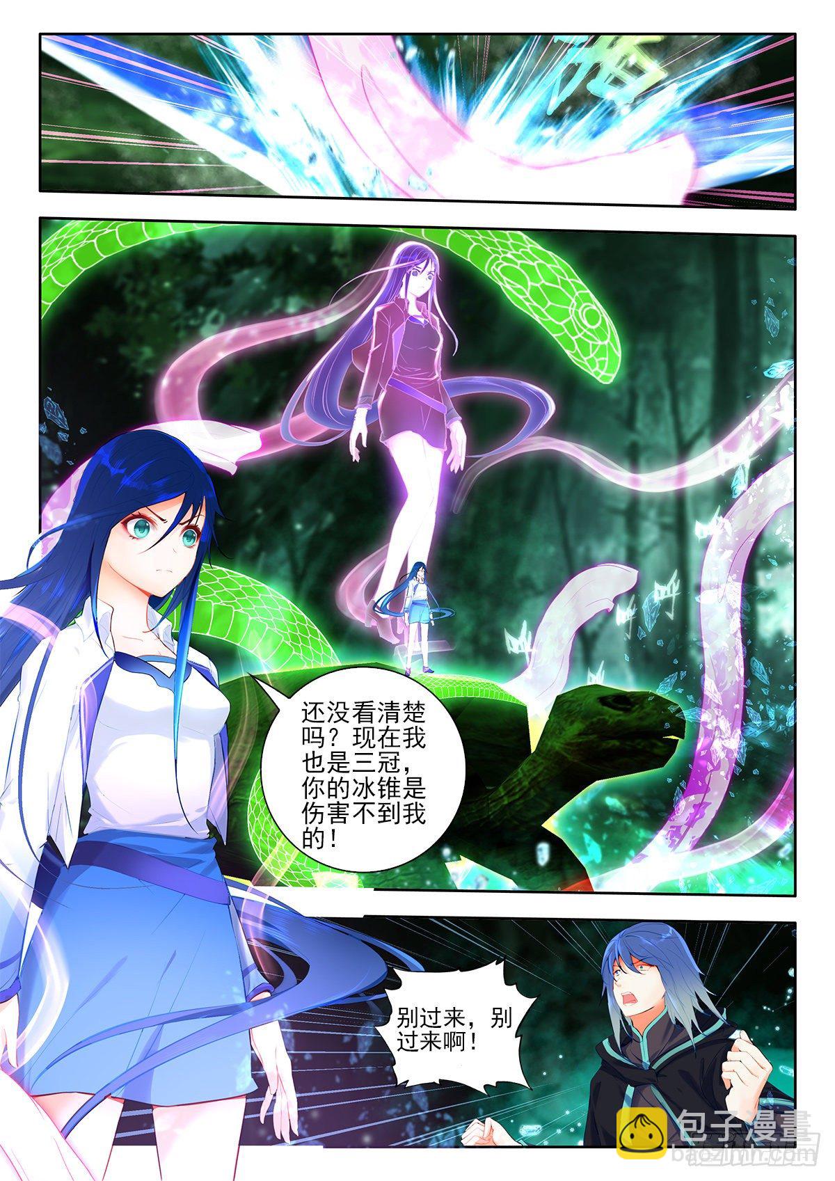 43 魔力燃烧秘法 上-第85话