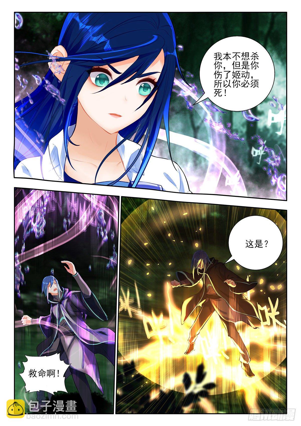 43 魔力燃烧秘法 上-第85话