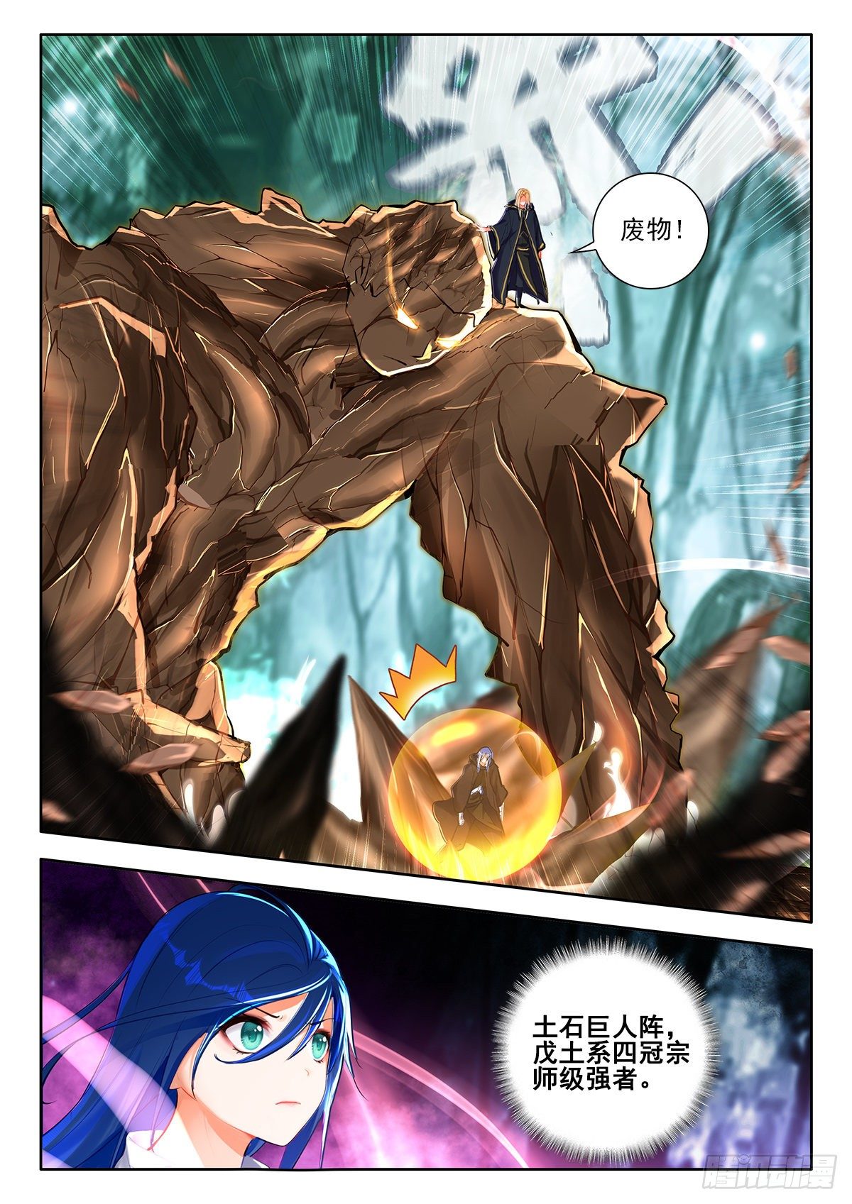 43 魔力燃烧秘法 上-第85话