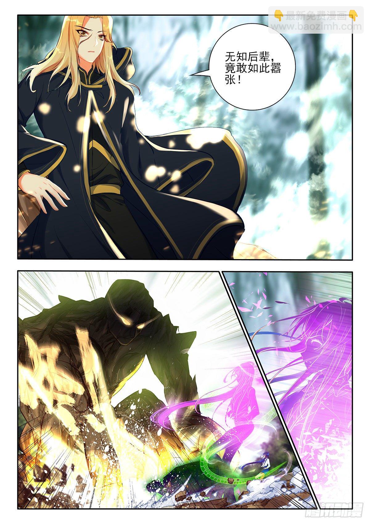 43 魔力燃烧秘法 上-第85话