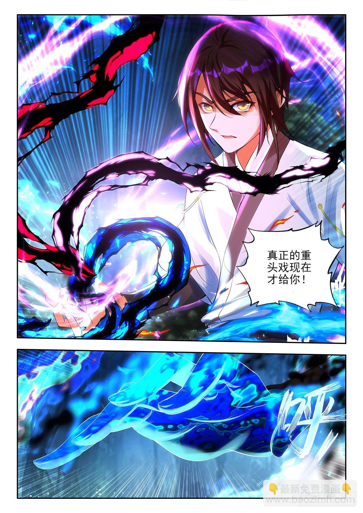 44 三系组合技与定向传送 上-第87话