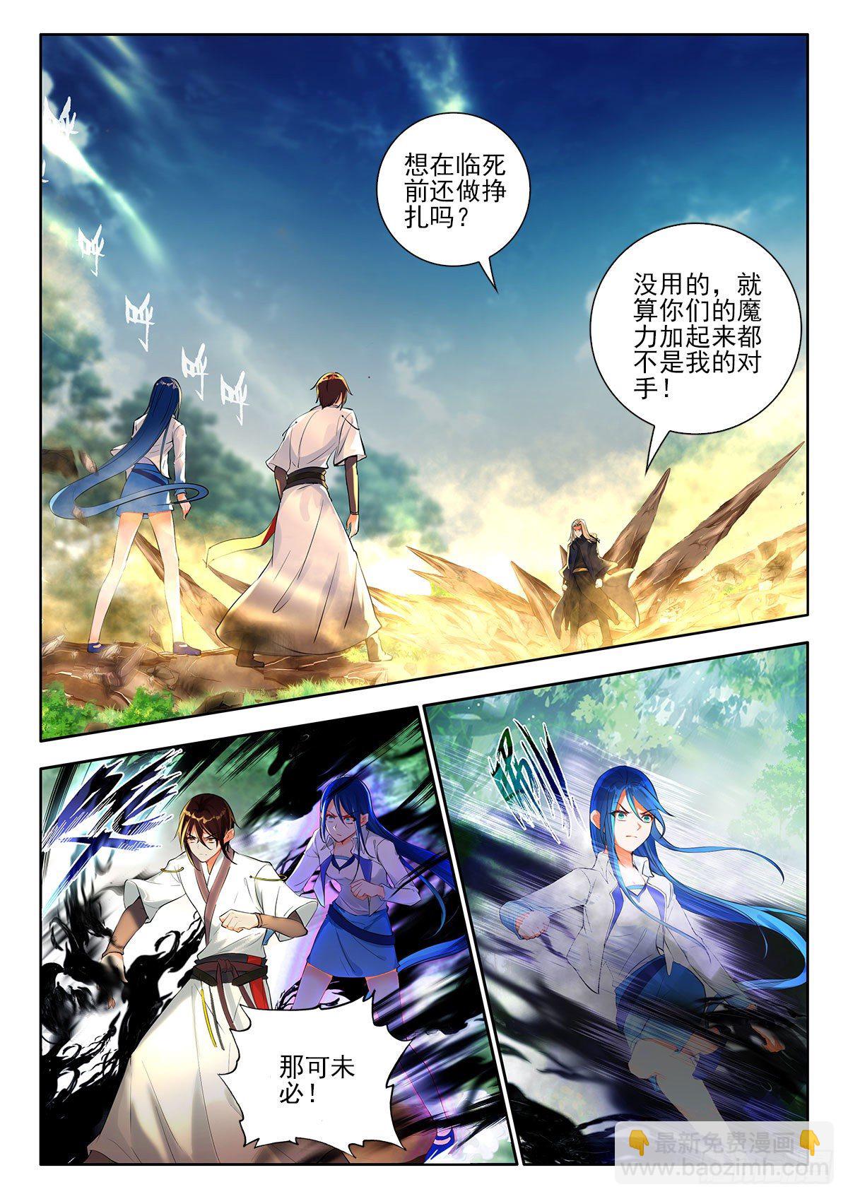 44 三系组合技与定向传送 上-第87话