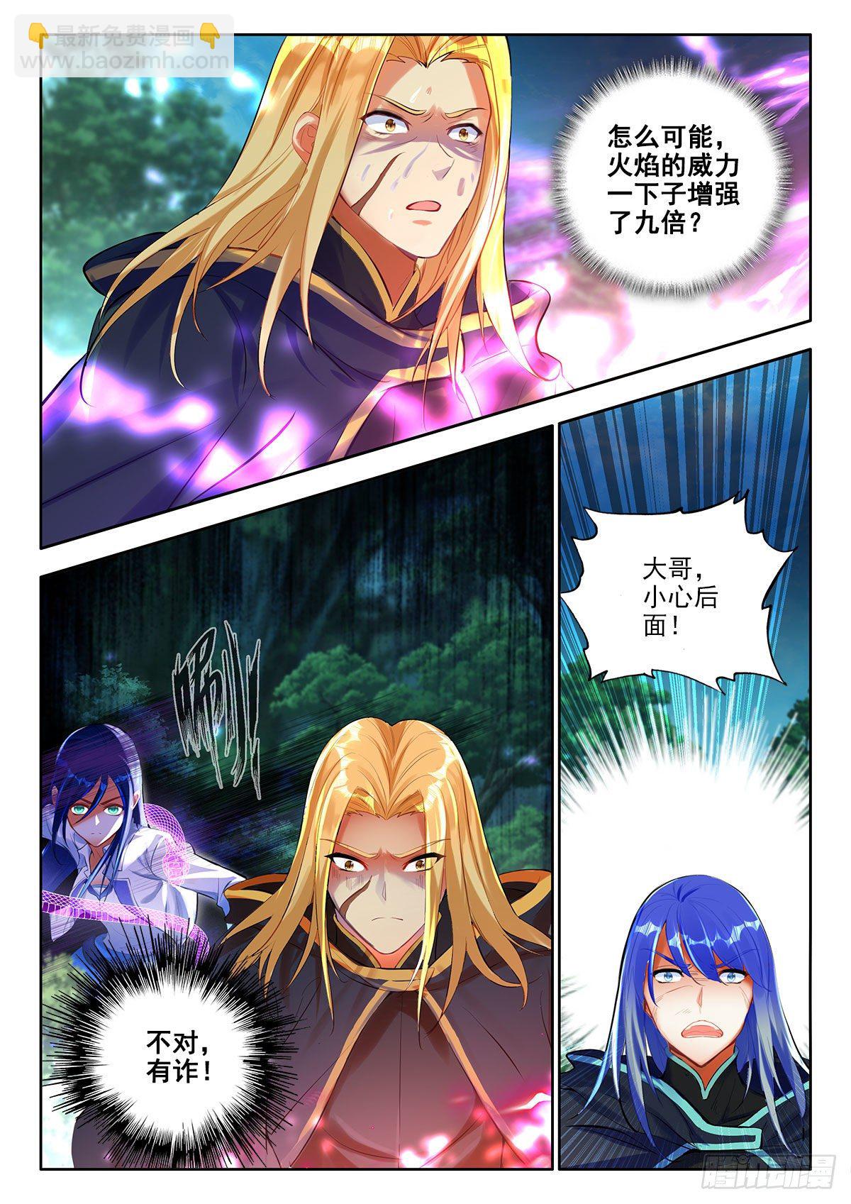 44 三系组合技与定向传送 上-第87话