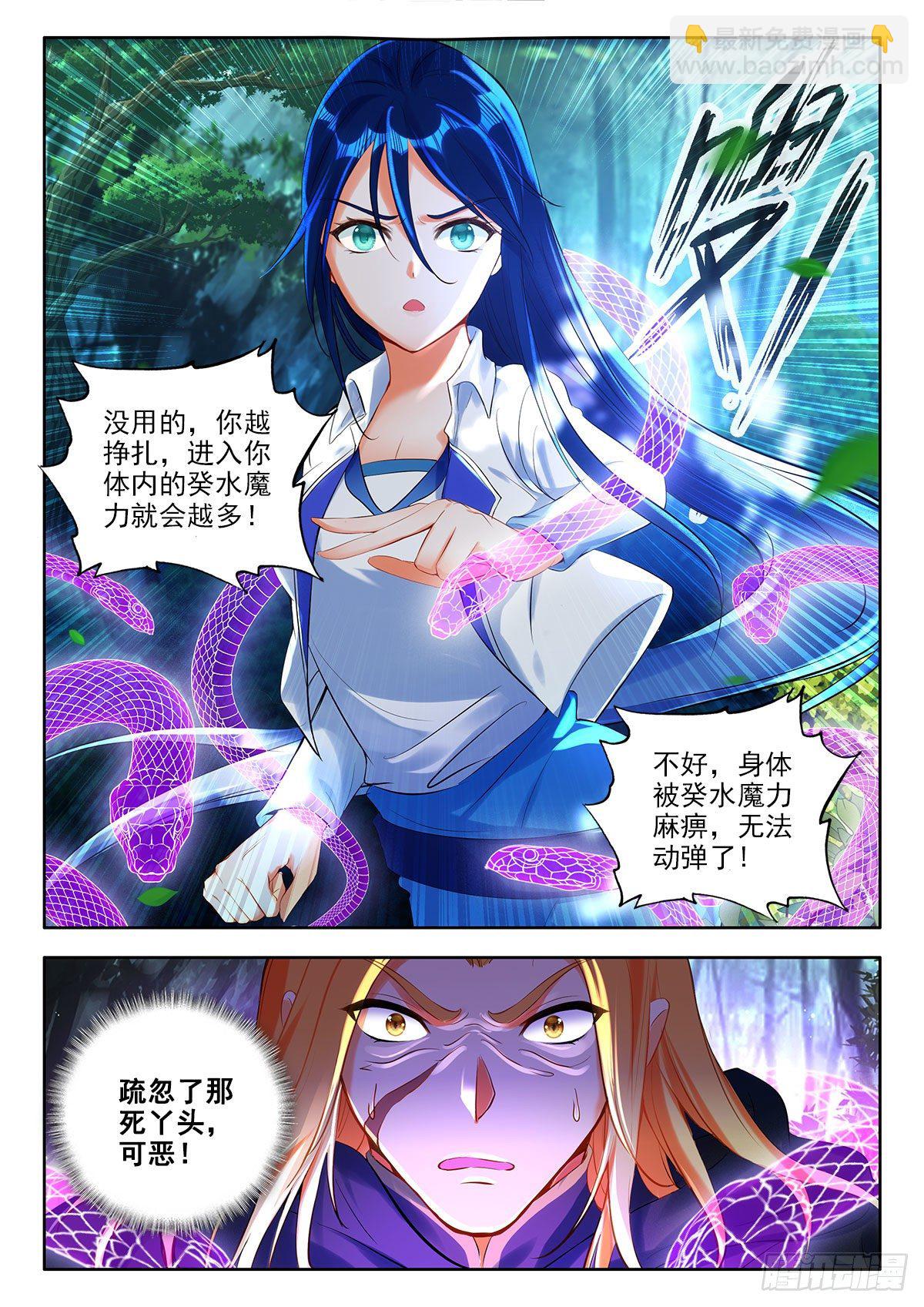 44 三系组合技与定向传送 上-第87话