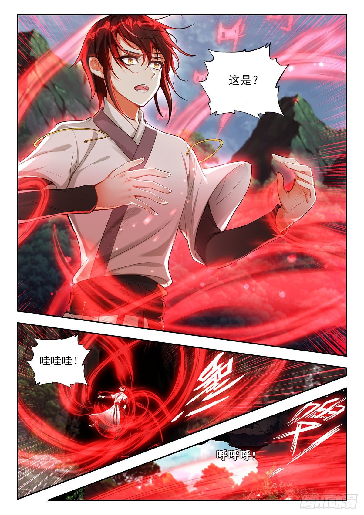 45 丙火图腾，朱雀 上-第89话