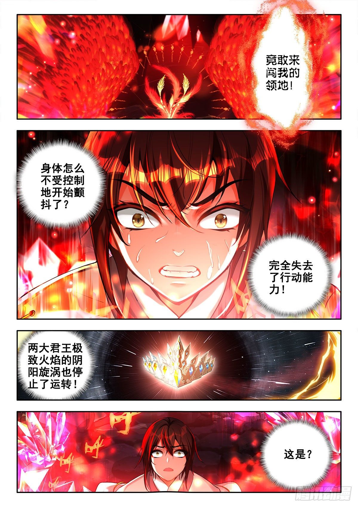 45 丙火图腾，朱雀 上-第89话