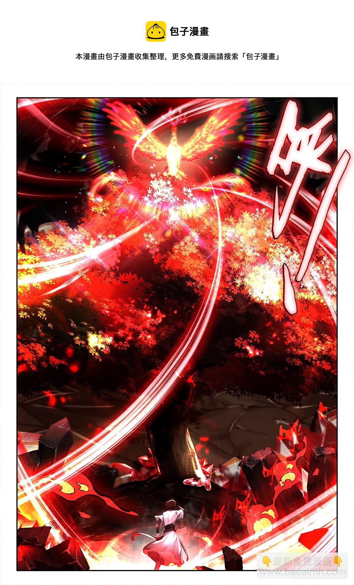 45 丙火图腾，朱雀 上-第89话