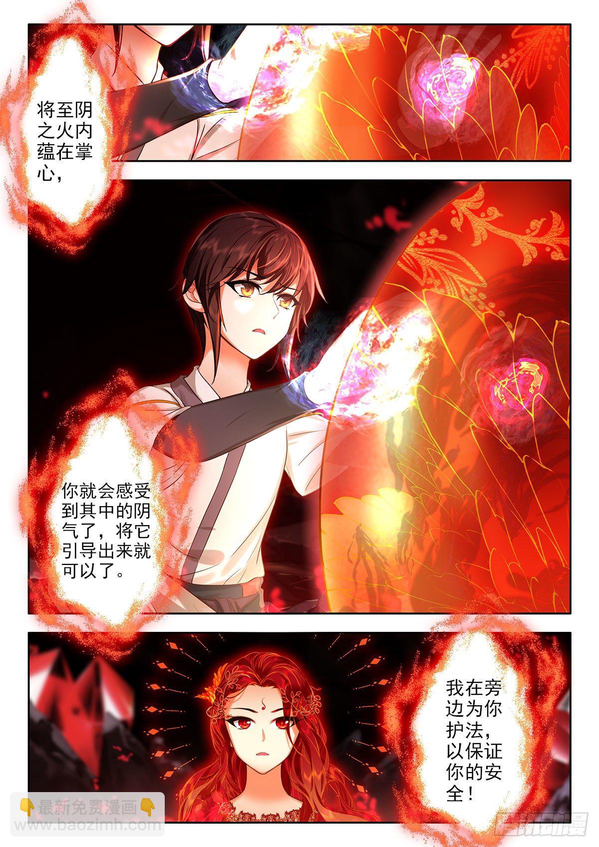 46 无私相助，朱雀之火 上-第91话