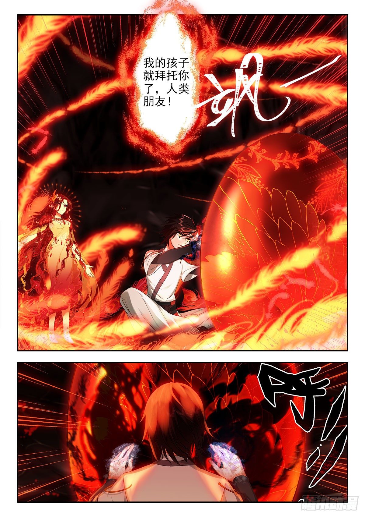 46 无私相助，朱雀之火 上-第91话