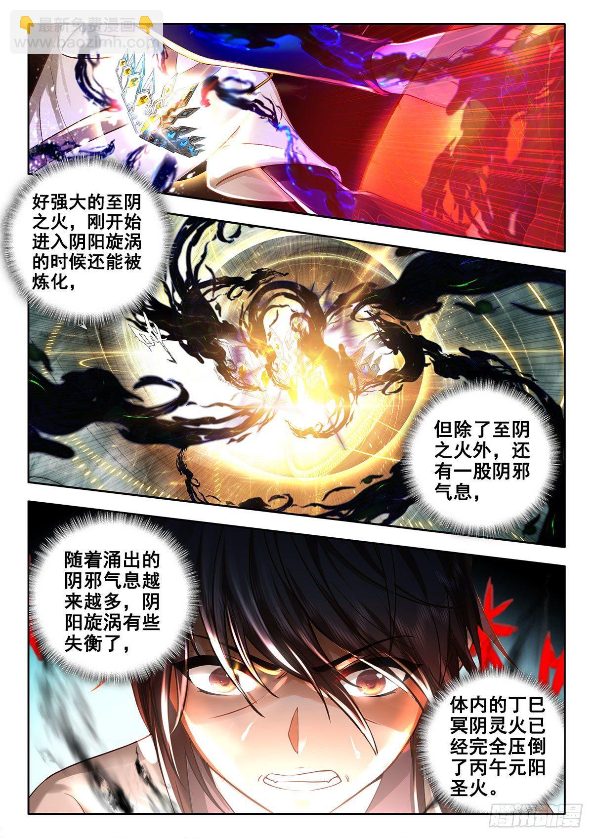 46 无私相助，朱雀之火 上-第91话