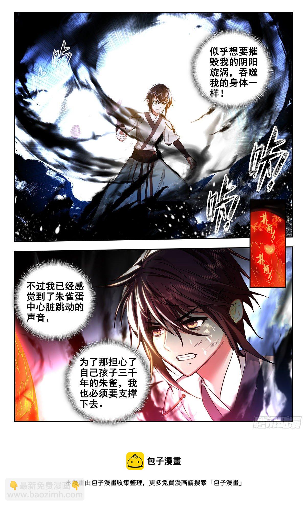 46 无私相助，朱雀之火 上-第91话