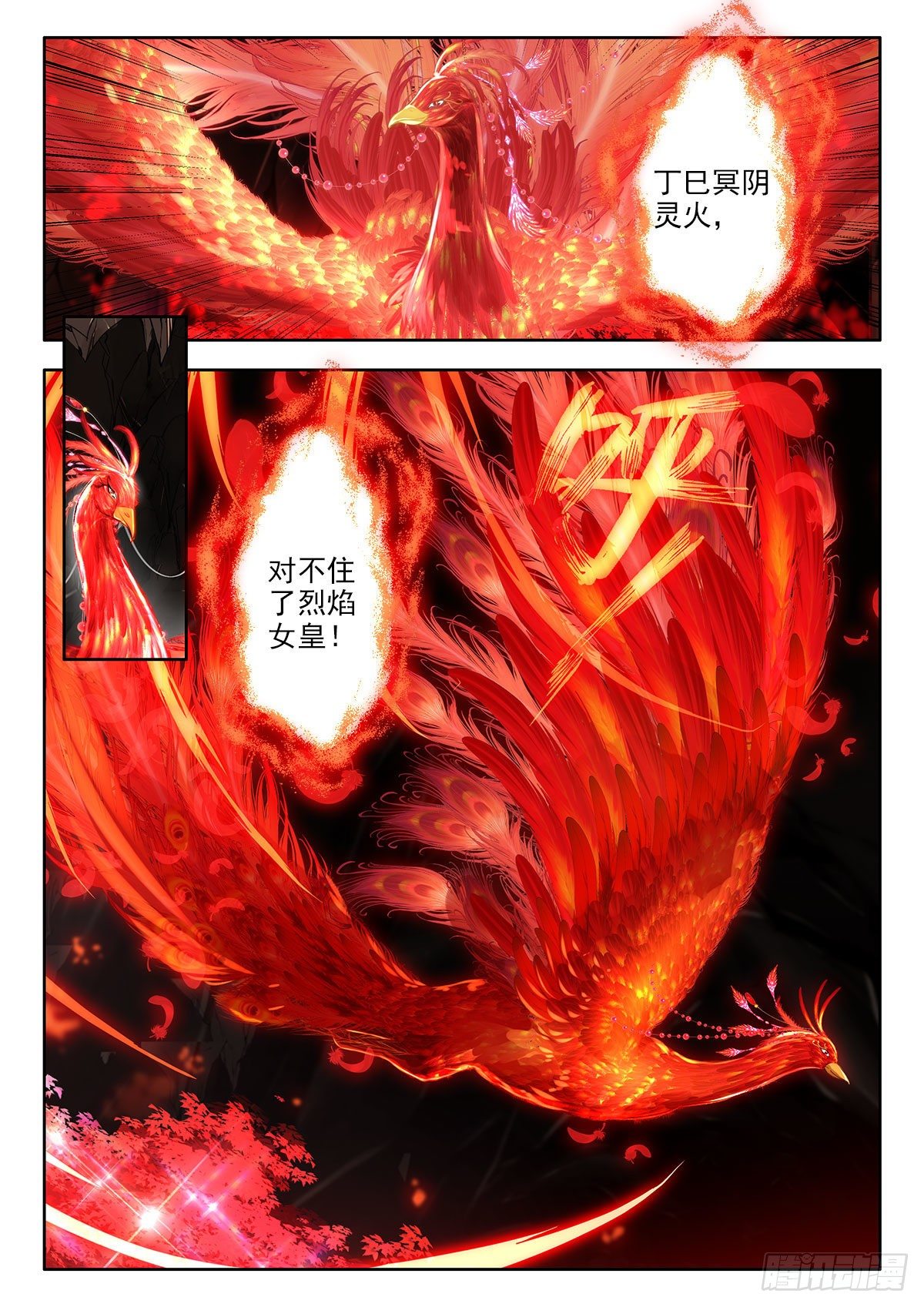 46 无私相助，朱雀之火 上-第91话