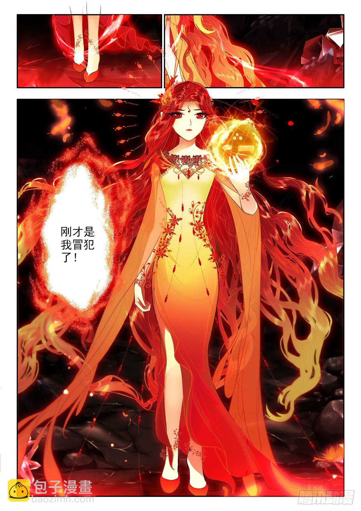 46 无私相助，朱雀之火 上-第91话