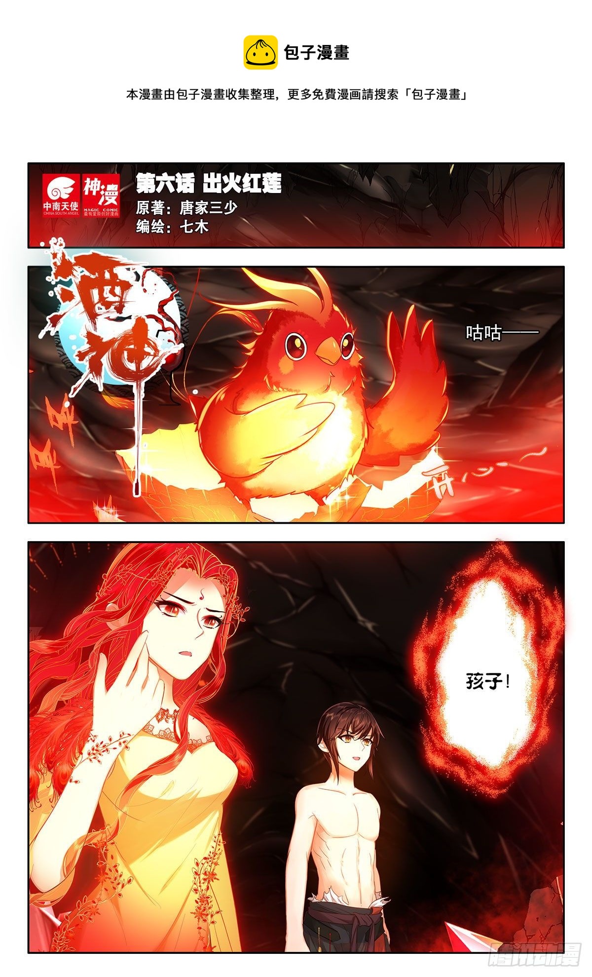 47 初考完成 上-第93话